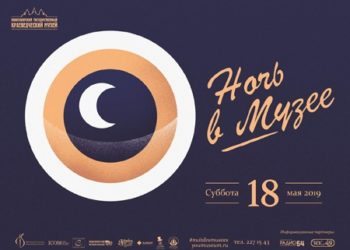 Ночь в музее-2019: программа и спиритические сеансы в Новосибирске