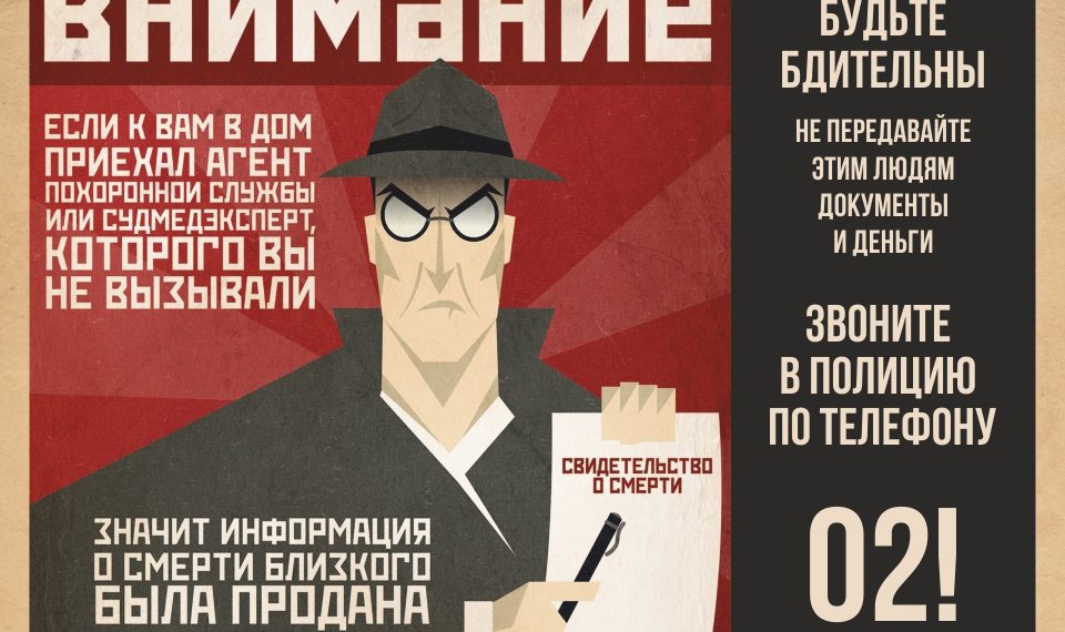 Цена одной смерти