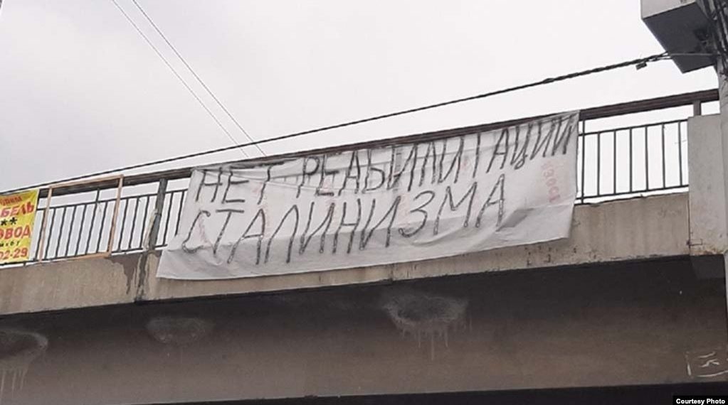 Плакат «Нет реабилитации сталинизма» вывесили неизвестные в Новосибирске