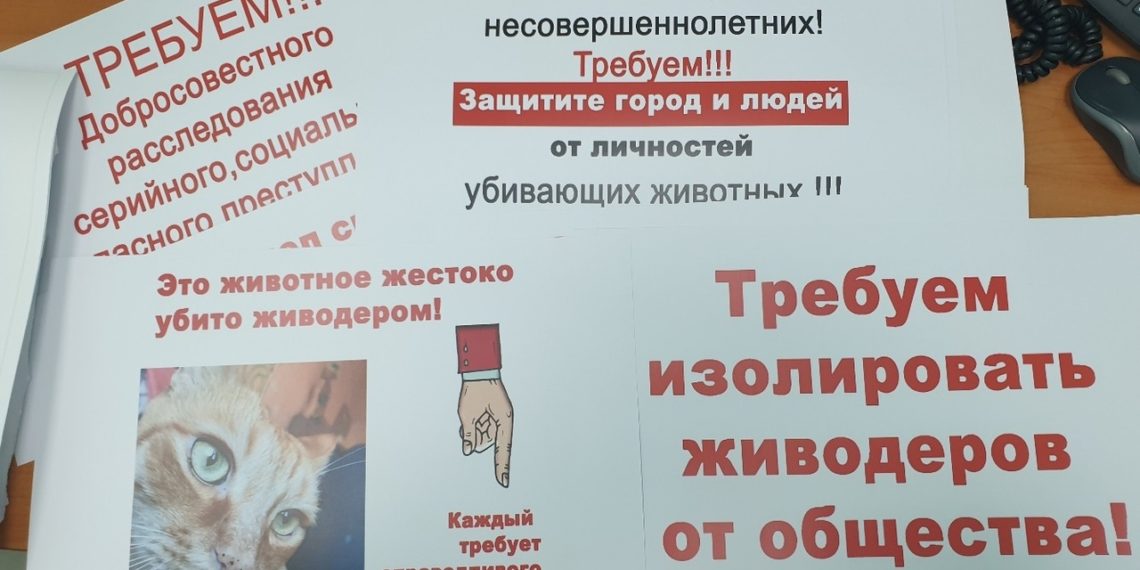 Митинг в защиту замученного кота Моти прошел под визг собак