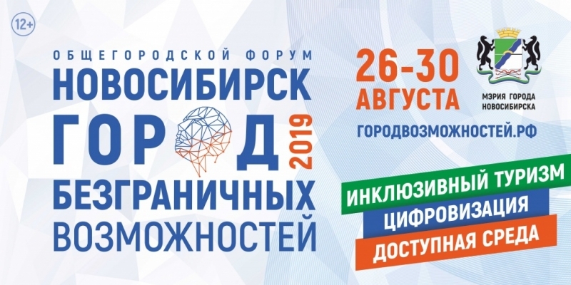 Фестиваль социальных театров проходит в Новосибирске
