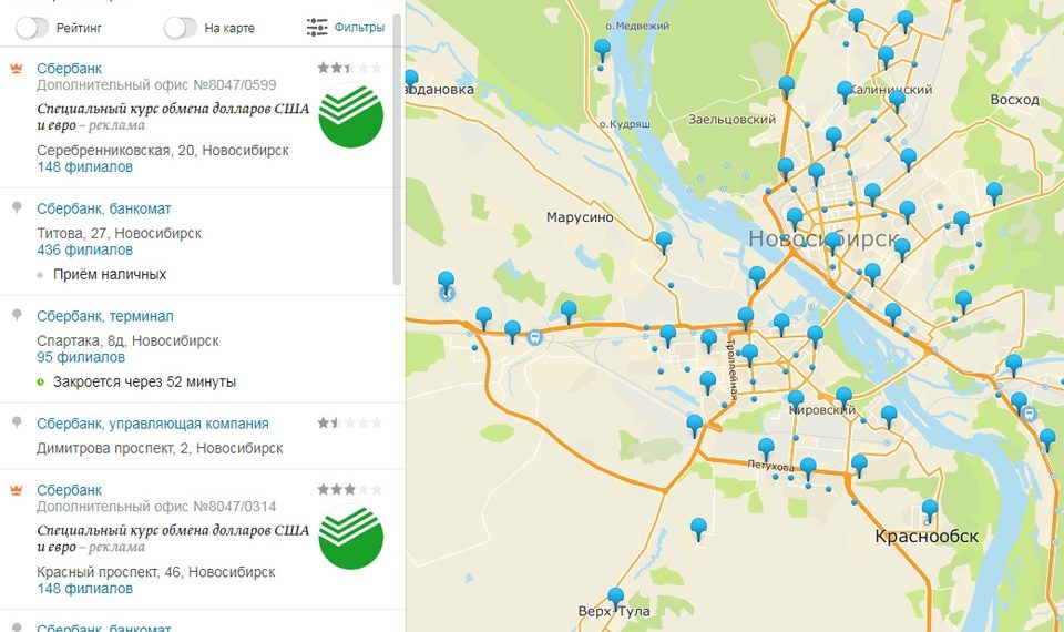 СМИ: Сбербанк ведет переговоры о покупке новосибирского 2ГИС