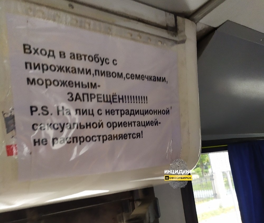 vk.com/incident_nsk