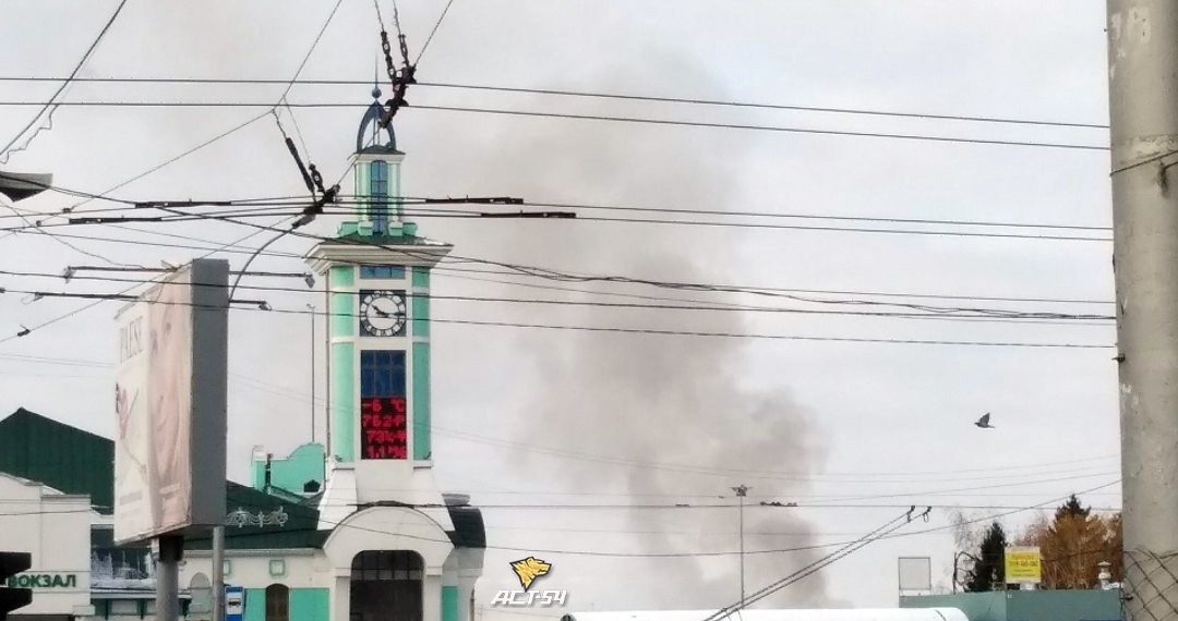 Полыхающий дом на вокзале Новосибирска тушили 27 человек