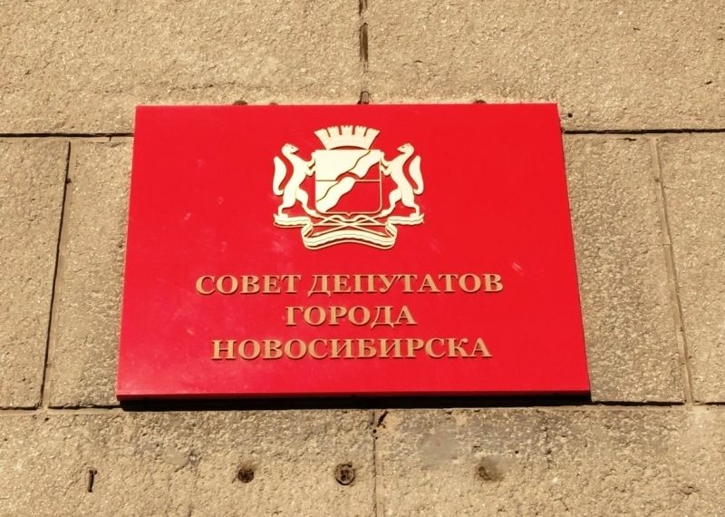 В Горсовете-2020 может не быть партийных списков