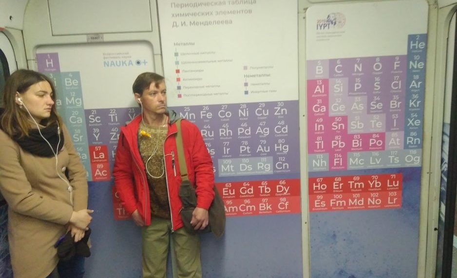 Новосибирский метрополитен