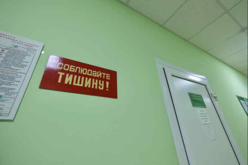 ZDRAV.NSO.RU