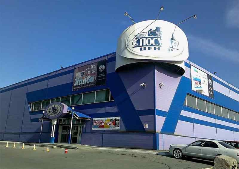 COVID–госпиталь в Сибири откроют в магазине «Посуда центр»