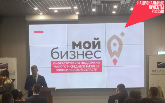 При поддержке минпромторга в регионе стартовал новый проект для производственных предприятий малого бизнеса
