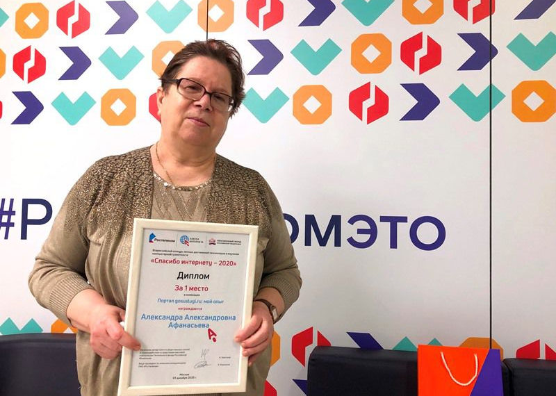 «Ростелеком» в Новосибирске наградил победительницу конкурса «Спасибо интернету»