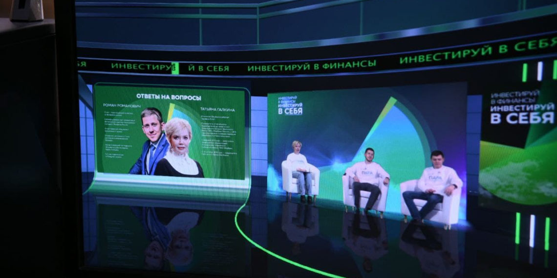 Сбер провел телемост по инвестициям для 2 тысяч сибирских студентов