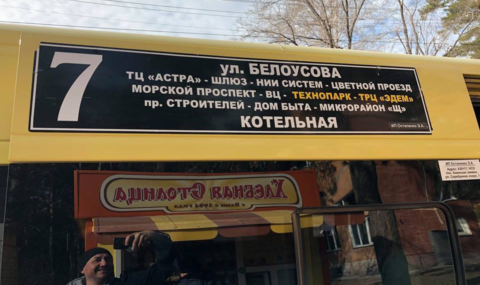 Родные берега