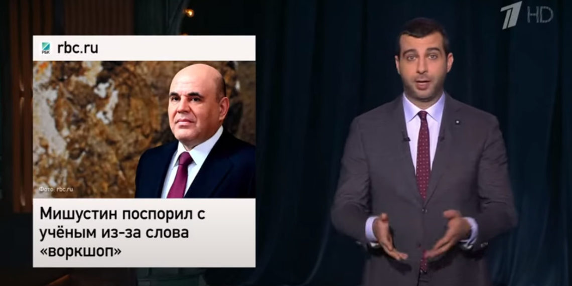 Первый канал