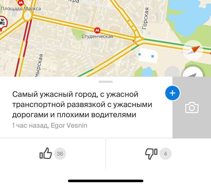 майские пробки 1