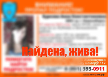 Поисковый отряд «Маяк»