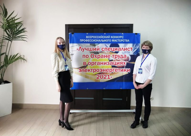 Сотрудники АО «РЭС» стали победителями Всероссийского конкурса профессионального мастерства по охране труда