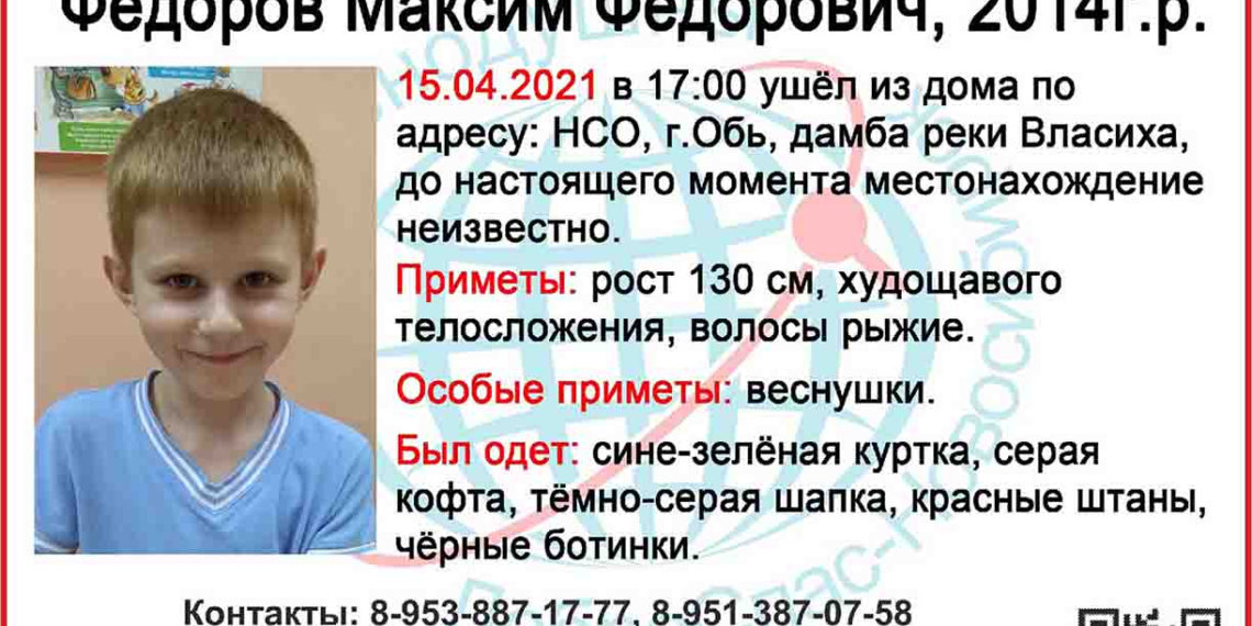 ДоброСпас-Новосибирск