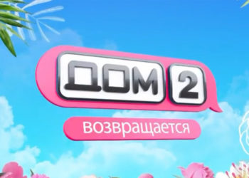 instagram.com/dom2_tnt