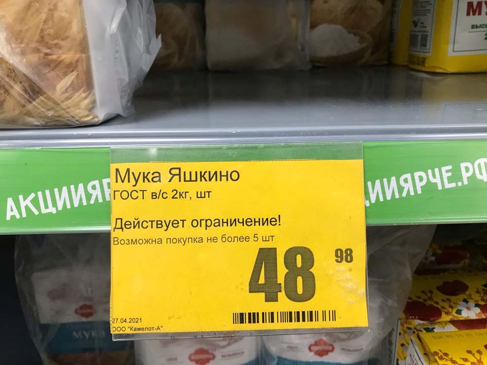 Ограничения продажи 2