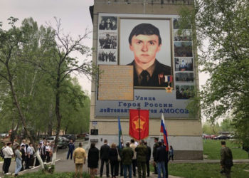 Лейтенант Сергей Амосов — шагнувший в бессмертие