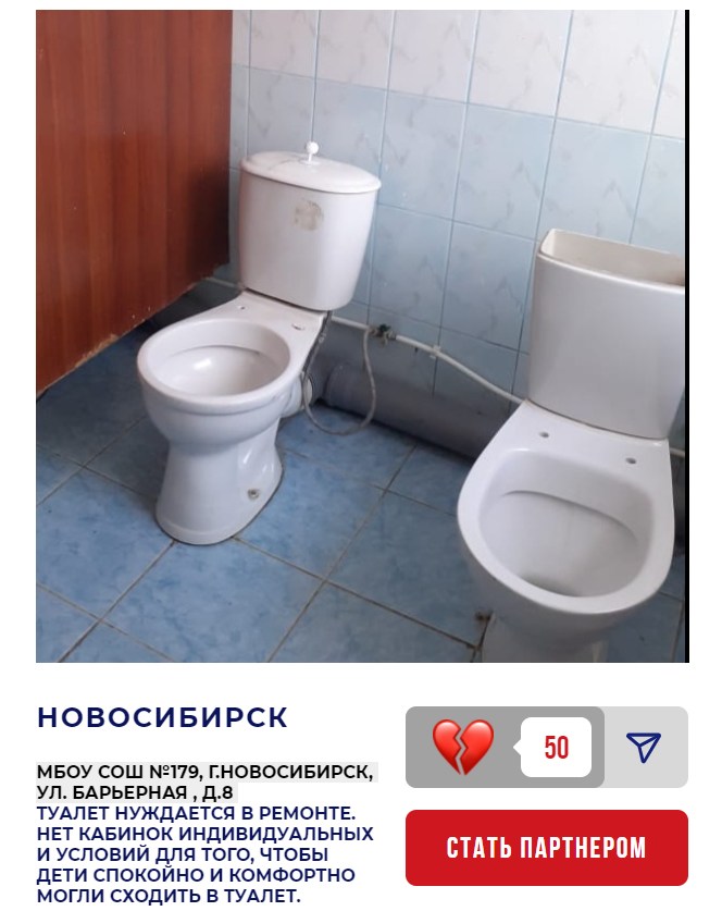 Туалет в новосибирской школе