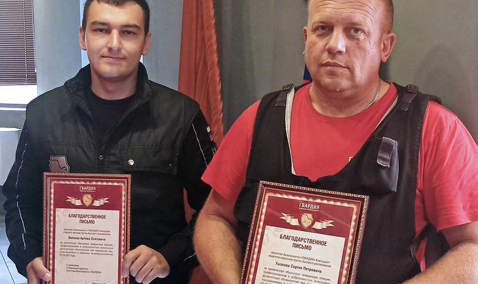 Сотрудники ГБР награждены за помощь избитой девушке на пляже в Новосибирске