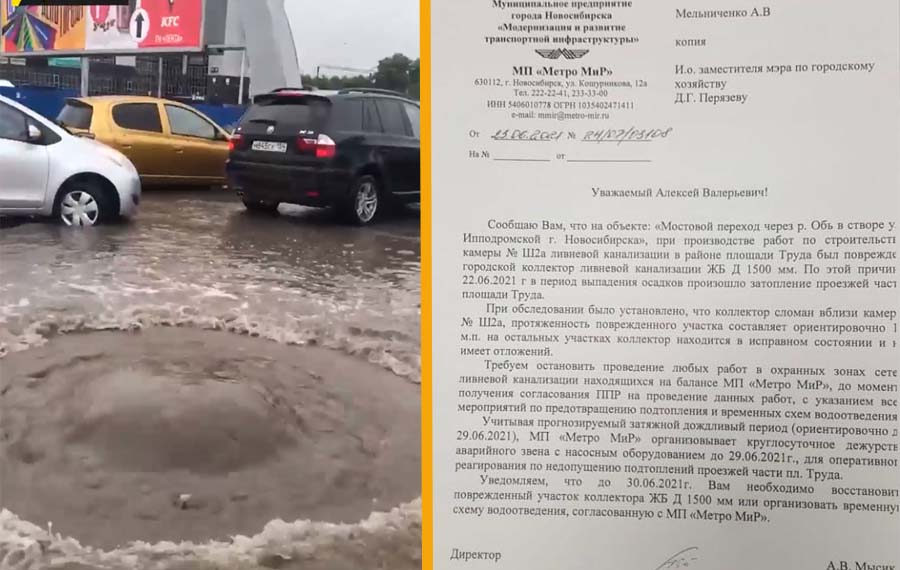 Строители четвертого моста сломали ливневку на площади Труда