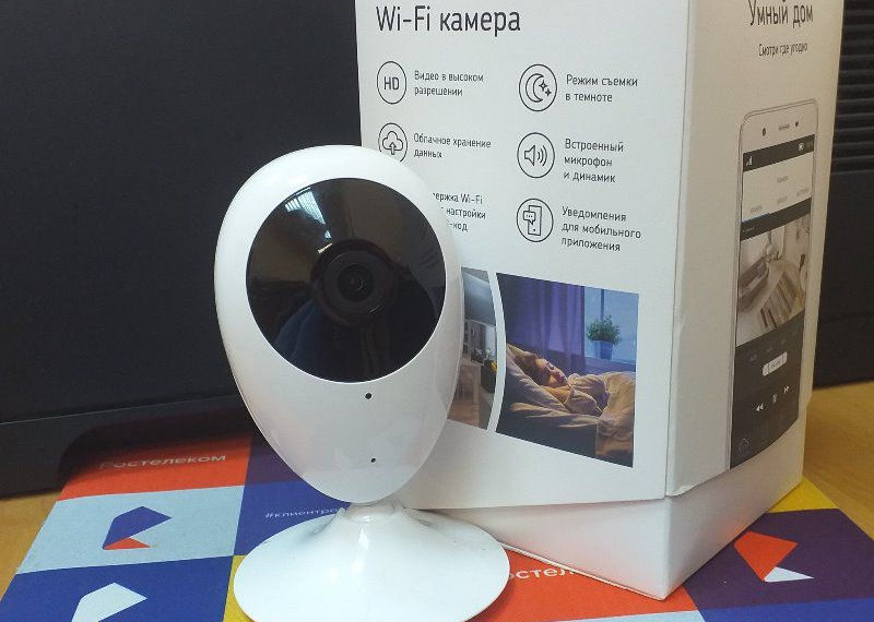 Безопасный дом под присмотром «Ростелекома»