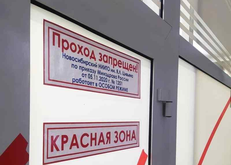 Названа причина возвращения ковид-госпиталей в Новосибирске