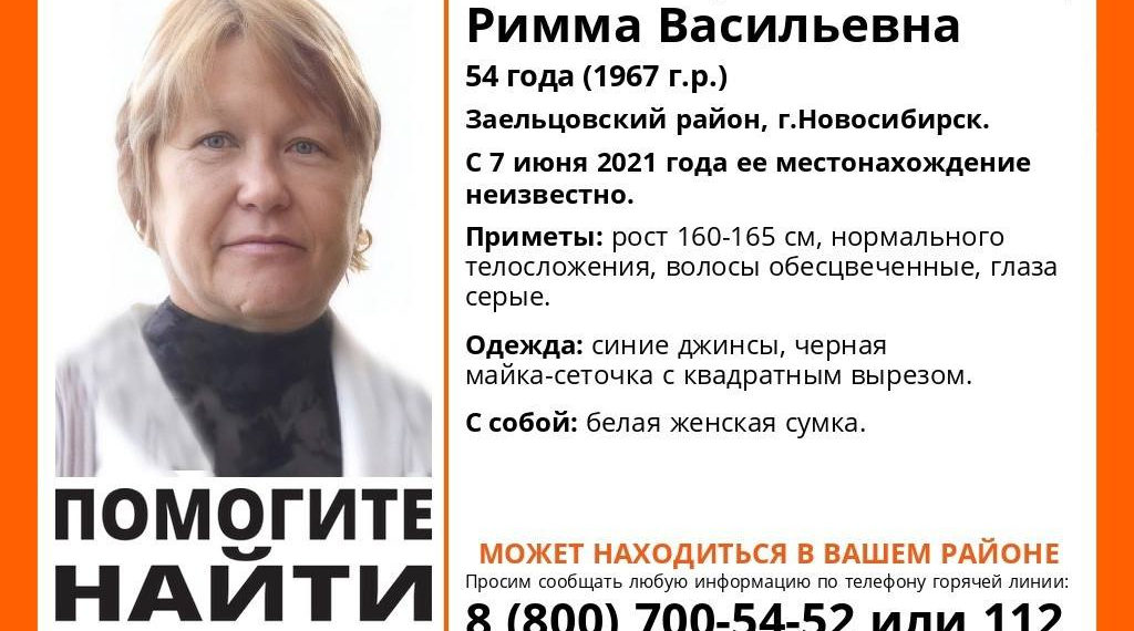 vk.com/lizaalert_novosib