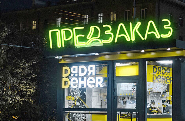 vk.com / ddener