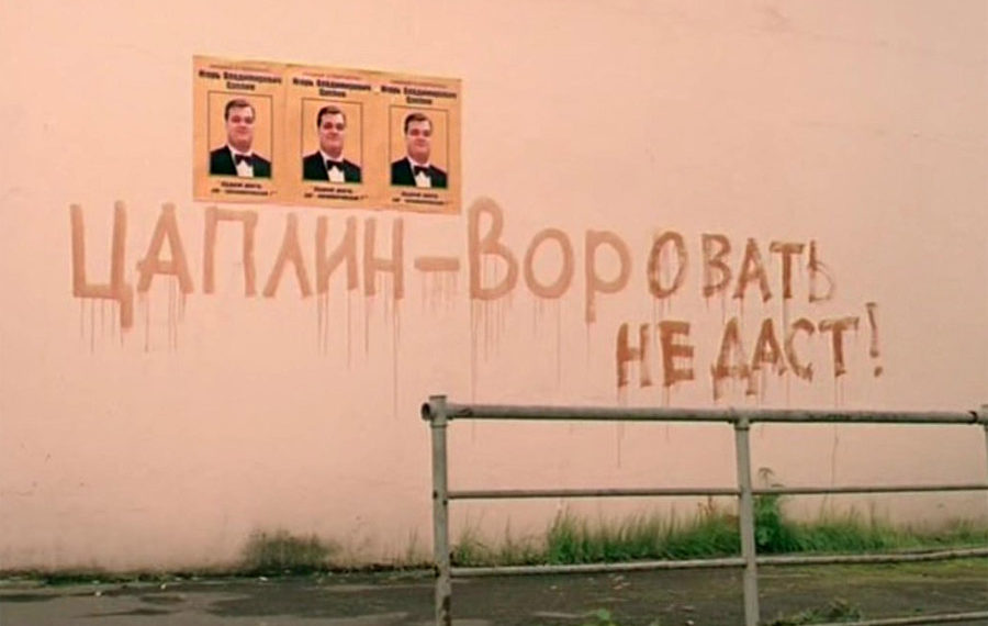 кадр из к/ф "День выборов"