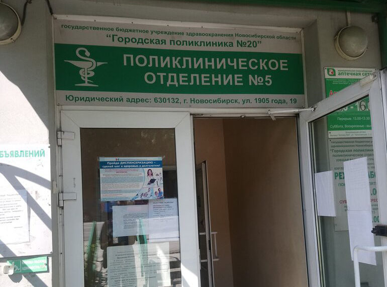 Больные новосибирцы вынуждены идти 5 километров за медпомощью