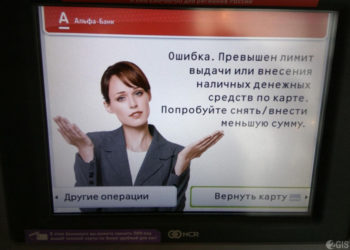 Альфа-банк, интересы государства и пользовательский опыт новосибирцев