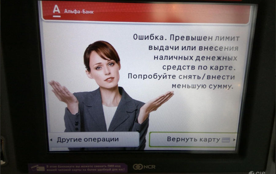 Альфа-банк, интересы государства и пользовательский опыт новосибирцев