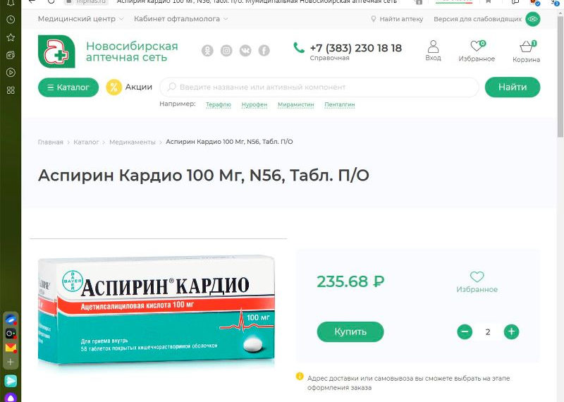 Обновленный сайт МП «НАС» стал удобнее и практичнее