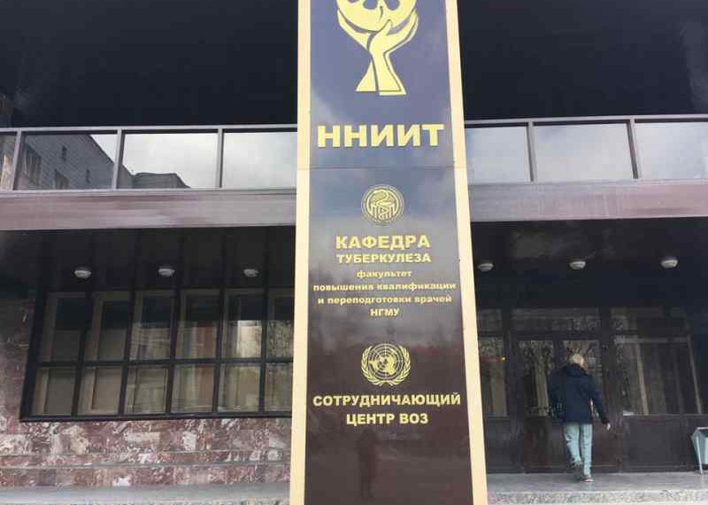 Бухгалтер института туберкулеза заслушала приговор