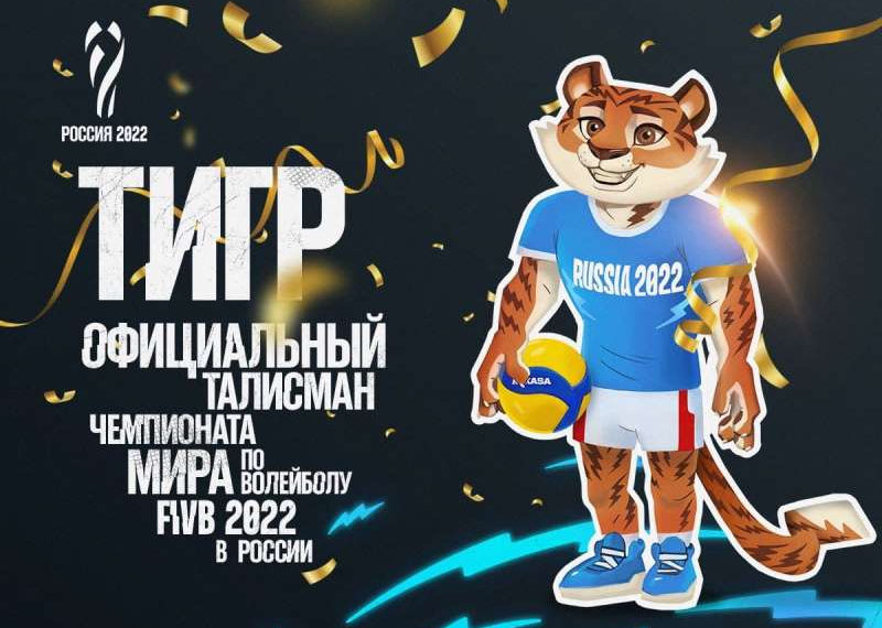 volley2022.ru