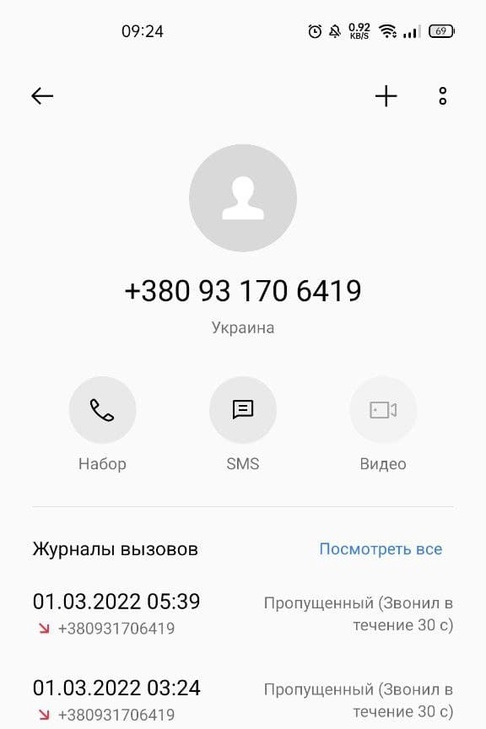 Номер телефона хохлов. Украинские номера телефонов. Номер украинцев телефонный. Номера украинцев номер телефона. Звонит украинский номер.