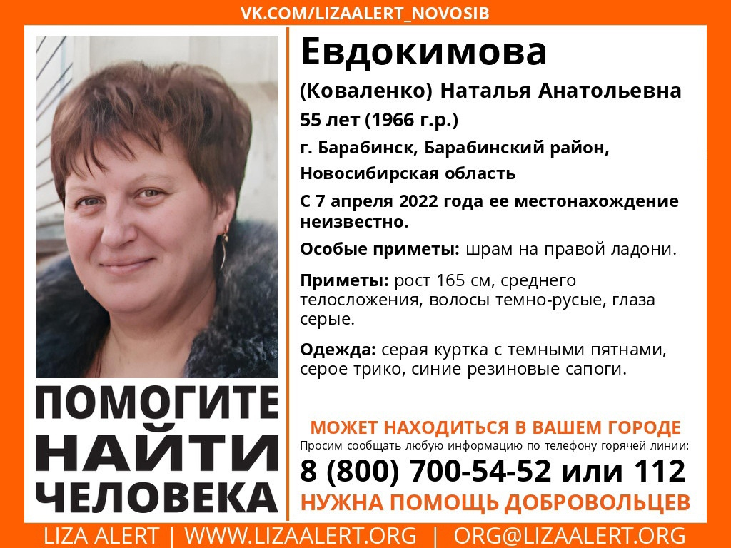 vk.com/lizaalert_novosib