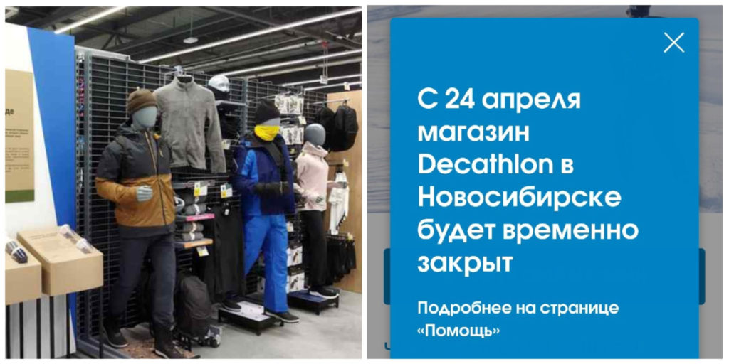 НДН.инфо / new.decathlon.ru