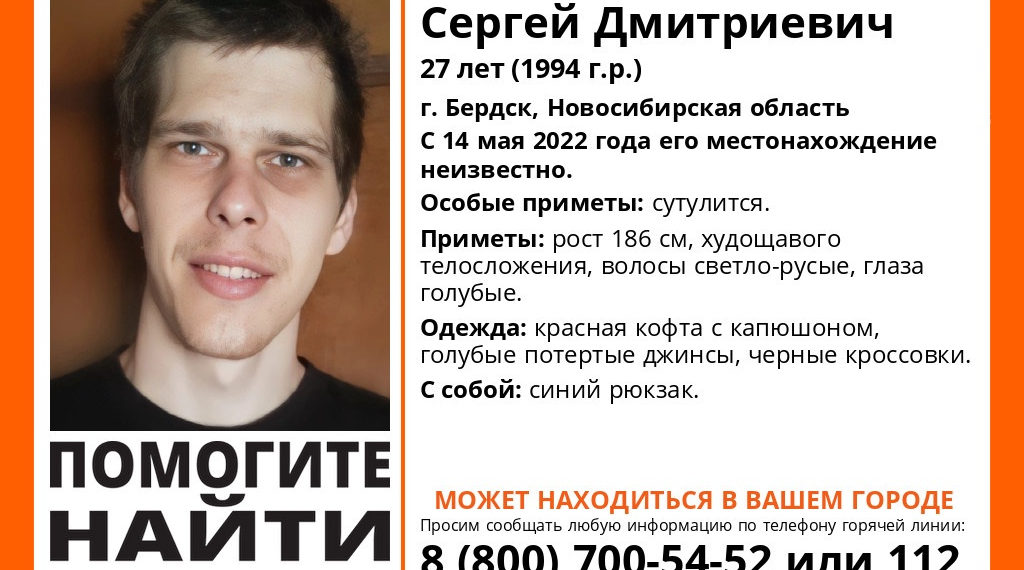 vk.com/lizaalert_novosib