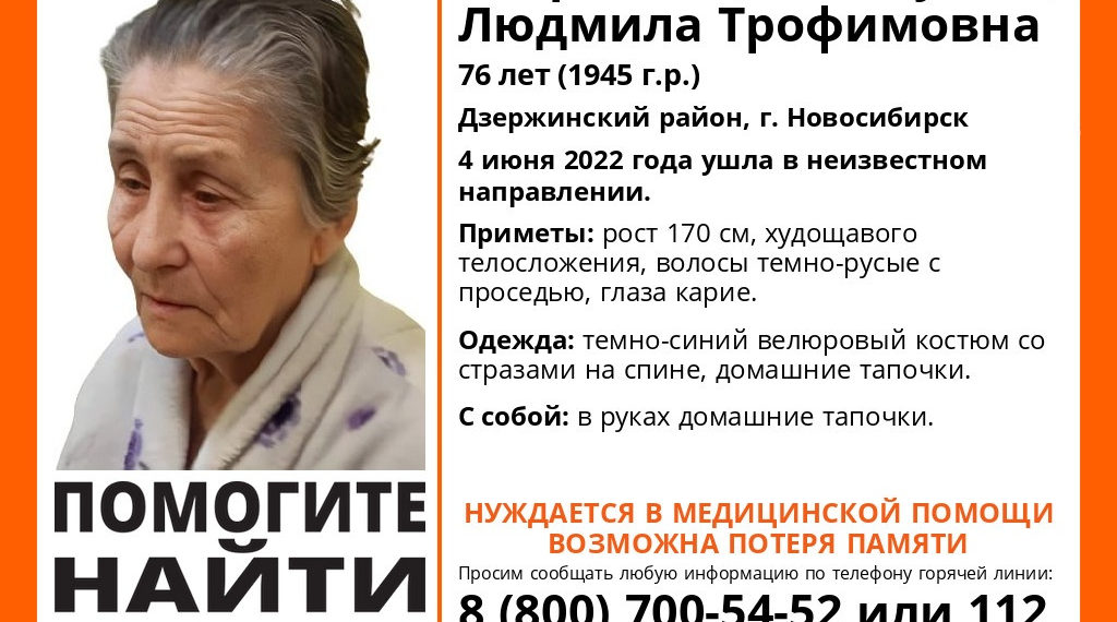 vk.com/lizaalert_novosib