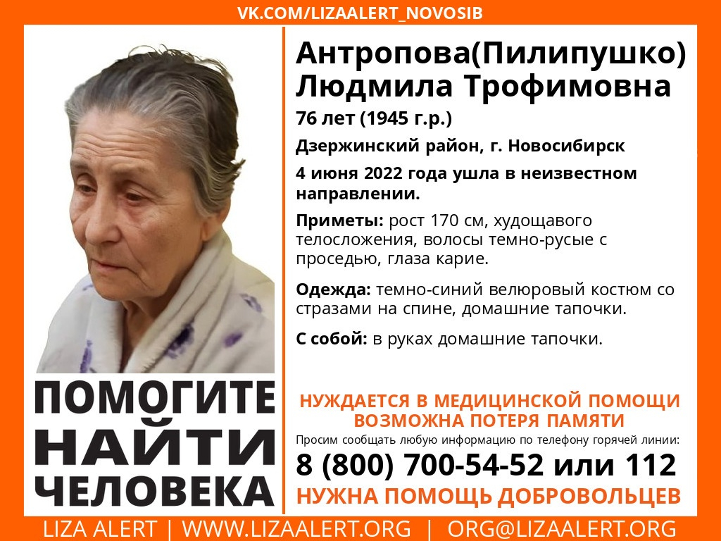 vk.com/lizaalert_novosib