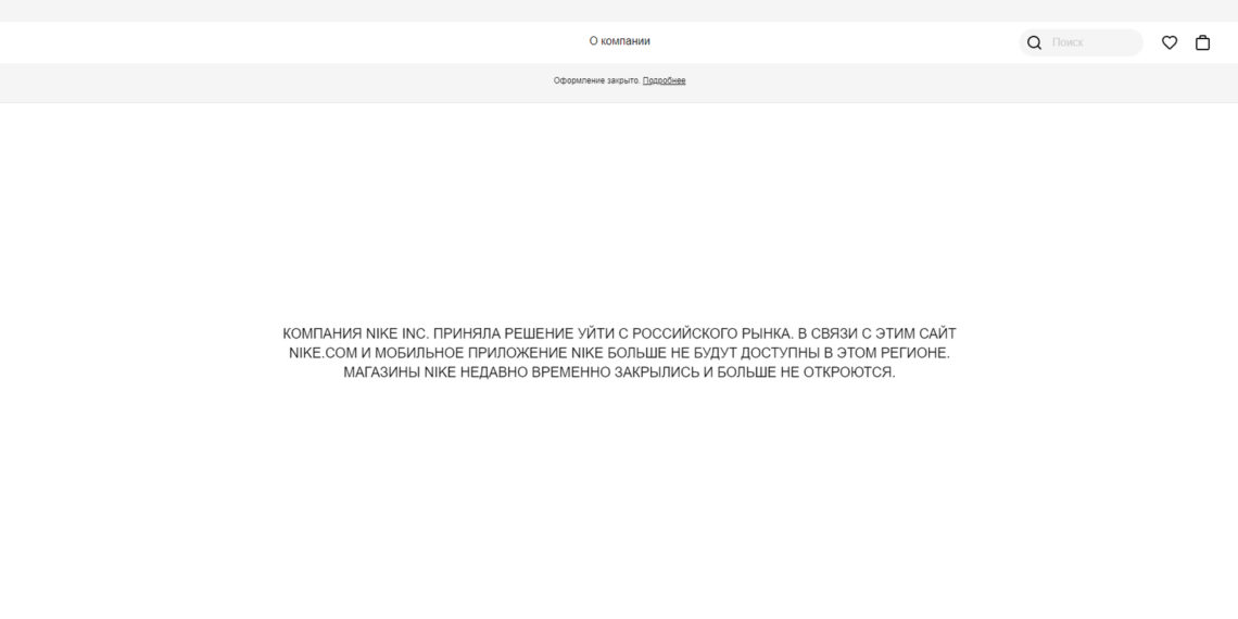 Официальный сайт Nike, Inc.