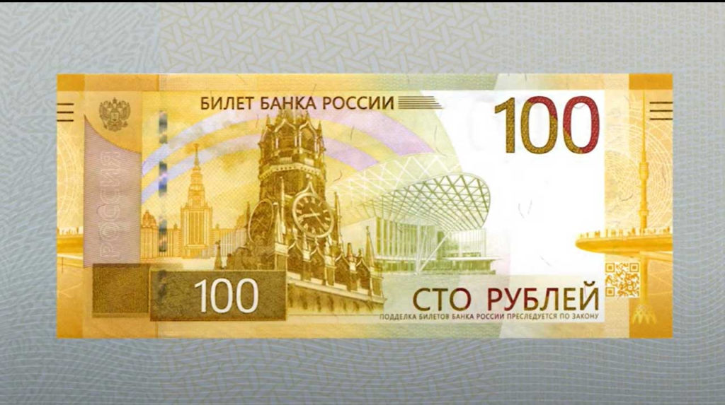 Центробанк