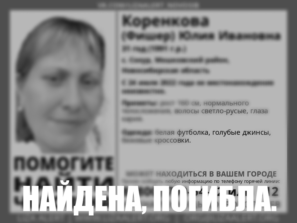 vk.com/lizaalert_novosib