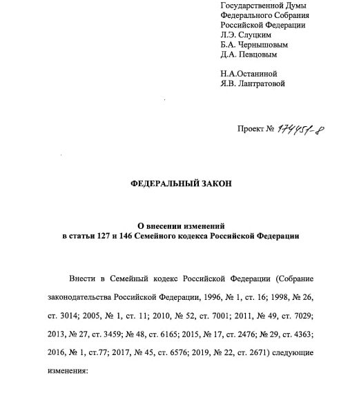Электронная база Госдумы