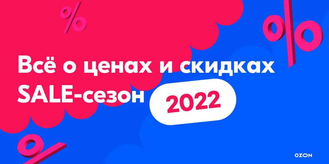 Как поднять продажи с помощью популярных маркеплейсов?