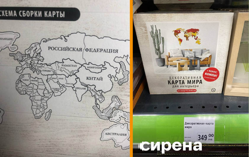 Карту с Украиной в составе РФ и японским Сахалином заметили в магазине Новосибирска